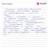 Наталья Михайловна