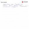 Татьяна Владимировна 