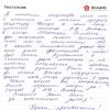 Наталья 