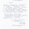 Наталья Александровна